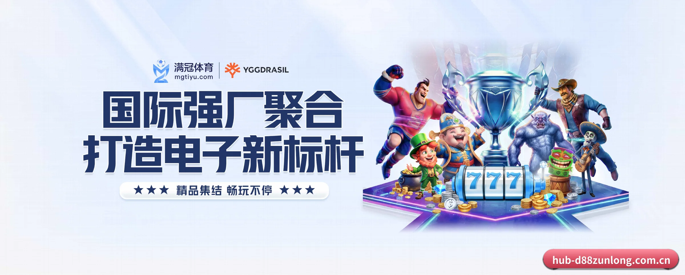D88尊龙 APP